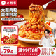必胜客 经典意式肉酱面 400g*5袋