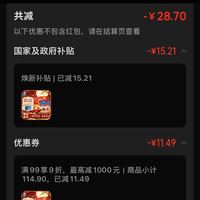 订单截图缩略图