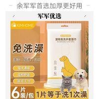 保柔 宠物免洗手套猫咪洗澡宠物湿巾狗狗干洗清洁手套杀菌除臭免洗神器