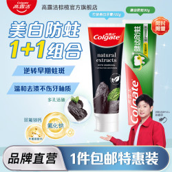 高露洁 全面防蛀+竹炭美白牙膏90g+100g