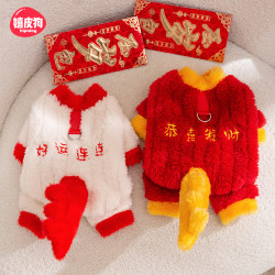 嬉皮狗 —恭喜发财龙尾新年四脚绒衣秋冬季保暖狗狗拜年装泰迪0257