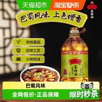 移动端：外婆乡小榨 金龙鱼 外婆乡小榨 菜籽油 巴蜀风味