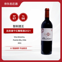 活灵魂 正牌干红葡萄酒2021年 750ml 智利十八罗汉 年货 2021年活灵魂正牌750ml