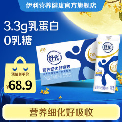 伊利 SHUHUA 舒化 全脂型 无乳糖牛奶 220ml*24盒