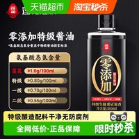 移动端、88VIP：莲花 0添加特级酱油500ml特级酿造生抽家用炒菜红烧凉拌调味瓶装