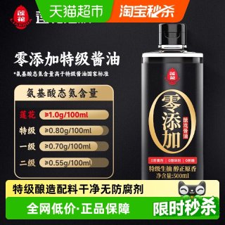 移动端、88VIP：莲花 0添加特级酱油500ml特级酿造生抽家用炒菜红烧凉拌调味瓶装