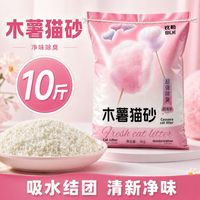 比勒 除臭抑菌植物木薯猫砂除臭抑菌低尘不粘底持久净味家用工厂直发