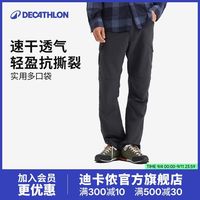 百亿补贴：迪卡侬 TREK100徒步裤男夏季透气速干工装裤户外软壳登山裤OSN2