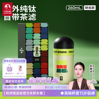 特美刻 纯钛保温杯 黑绿色