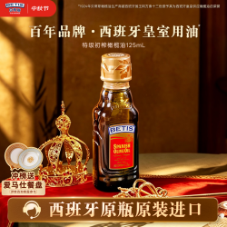 贝蒂斯 特级初榨橄榄油 125ml
