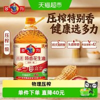移动端、88VIP：多力 压榨一级特香花生油 6.38L 食用油