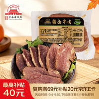 大红门 酱香牛肉 200g