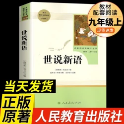 唐诗三百首 人民教育出版社全集完