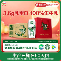 伊利 SATINE 金典 纯牛奶 250ml*16盒