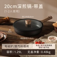 移动端、88VIP：卡罗特 钛合金不粘炒锅