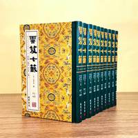 全套10册云笈七签 张君房原著完整版道教文献合集云笈七笺