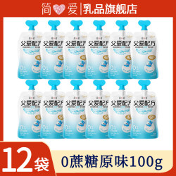 简爱 父爱配方儿童酸奶 原味 100g*12袋