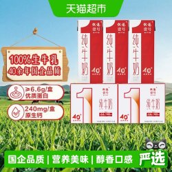 供港壹号 纯牛奶 200ml*24盒*2箱