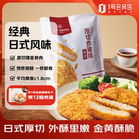 1号会员店 日式厚切炸猪排 原味 750g*5片 肉禽预制菜
