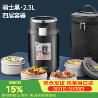 泰福高 T0286 316不锈钢 骑士黑 2.5L 4层提锅+带包+餐具