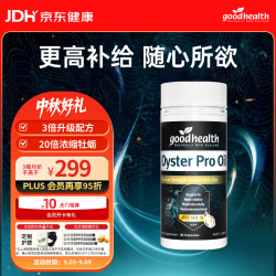好健康 好牡蛎精油片胶囊生蚝精男性补锌肾保健品高浓度吸收30粒/瓶 牡蛎精油30粒