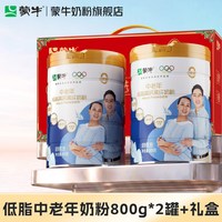 移动端、88VIP：蒙牛 中老年低脂高钙高纤奶粉