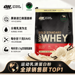 ON 分离乳清为主 乳清蛋白粉 香草冰淇淋味 5.47磅*1袋