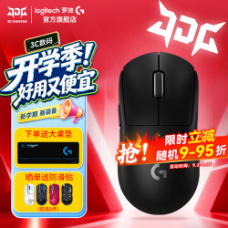 罗技 GPW 二代 金刚版 2.4G Lightspeed 双模无线鼠标 44000DPI 黑色
