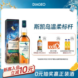 泰斯卡 单一麦芽 苏格兰威士忌 45.8%vol 700ml