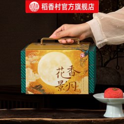 稻香村 黑松露奶黄流心月饼礼盒装港式网红流沙心馅中秋节送礼员工福礼 花香影月700g