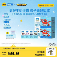认养一头牛 哞星人A2β酪蛋白儿童牛奶125ml 3.8g蛋白  125mL*10盒*2箱