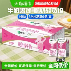 蒙牛 3.2g蛋白质 脱脂纯牛奶