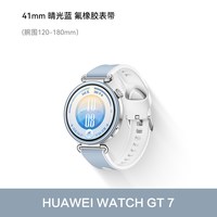移动端：华为 WATCH GT 7 智能手表 蓝牙通话