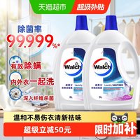 移动端、88VIP：威露士 衣物消毒液 3L*2瓶 薰衣草