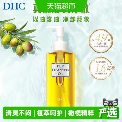 DHC 【乳化迅速】橄榄卸妆油 200ml