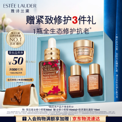 雅诗兰黛 小棕瓶修护系列 特润修护肌活精华露 第七代 50ml
