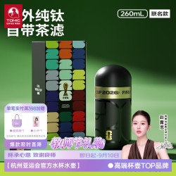 特美刻 纯钛保温杯 黑金色 世界杯