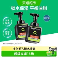 88VIP：曼秀雷敦 男士控油冰爽洁面泡沫 150ml
