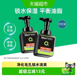 88VIP：曼秀雷敦 男士控油冰爽洁面泡沫 150ml
