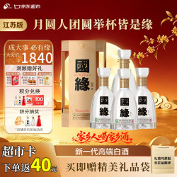 今世缘 国缘系列 国缘 四开 42%vol 浓香型白酒 500ml*4瓶 整箱装