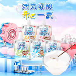 旺旺 开心乳酸果冻爽 混合口味 500g 儿童零食吸吸果冻