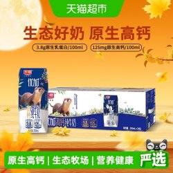 光明 高钙 纯牛奶