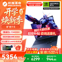 机械革命 极光X/旷世X 2026款新品满血可选5050/5060/5070/Ti 酷睿HX高性能学生游戏电竞笔记本电脑 酷睿i5-13420H/3050/16G+500G/灰