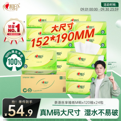 心相印 茶语丝享系列 抽纸 3层*120抽*24包(190*152mm)