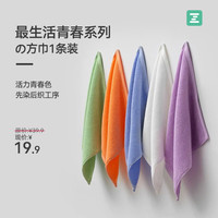 最生活 青春系列方巾 新疆棉纯棉 白色 1条装