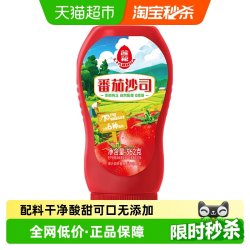 莲花 番茄沙司 362g*1瓶