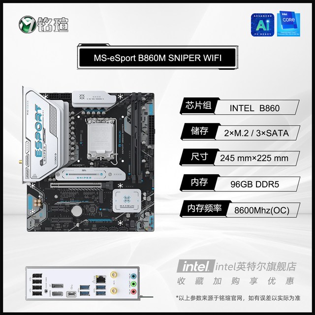 移动端：英特尔 Ultra7 270K Plus Z890主板CPU套装