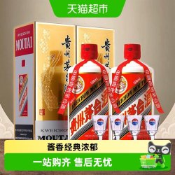 茅台 53度酱香型白酒