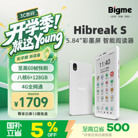 BIGME HiBreakS 彩色款 护眼便携 彩墨水屏显示器  彩屏 128GB
