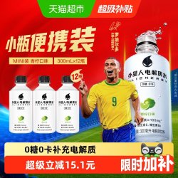 alienergy 外星人电解质水 青柠味 300ml*12瓶